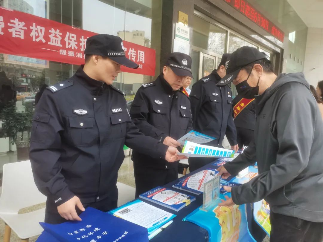 <b>西安碑林公安联合企业开展“315”暨反诈宣传活动 共促消费安全</b>