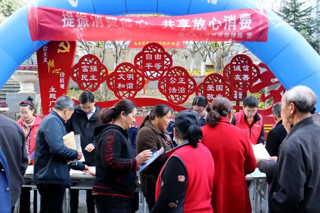 <b>提振消费信心 安康市镇坪县开展3·15国际消费者权益日系列活动</b>