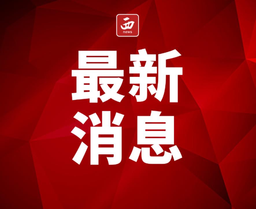 <b>涉嫌严重违纪违法！农业农村部法规司副司长王维友接受审查调查</b>