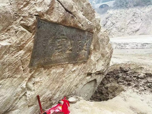 <b>汉中市汉台区褒河石门最新发现两方古代摩崖石刻</b>