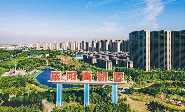 咸阳高新区奋进“三个年” 打造产城融合现代化新城