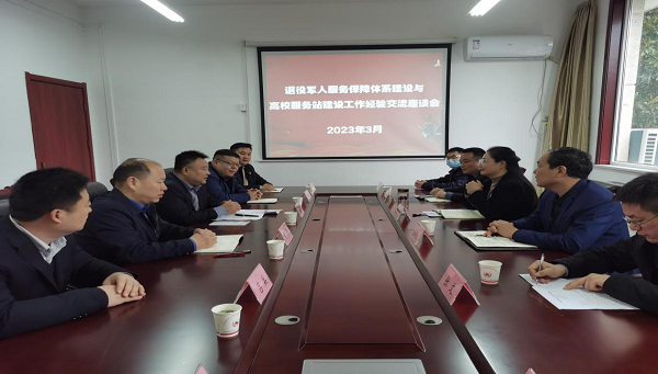 <b>咸阳市泾阳县退役军人事务局来商洛调研交流工作</b>