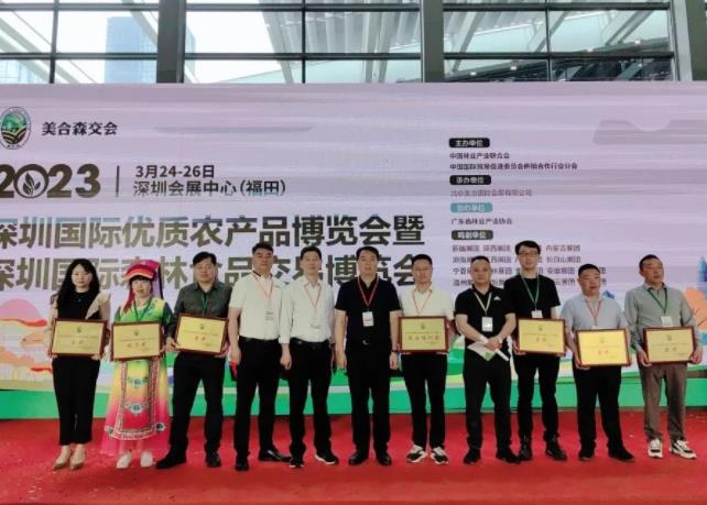 <b>2023年中国森林食品交易博览会举行 汉中5企业获金奖</b>