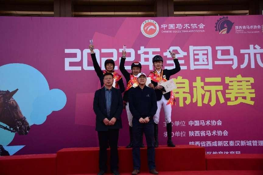 2022年全国马术三项赛锦标赛在秦汉新城圆满落幕