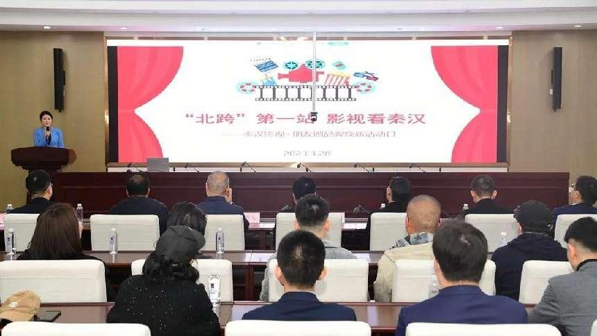 秦汉新城： 影视助推秦汉文化带腾飞发展