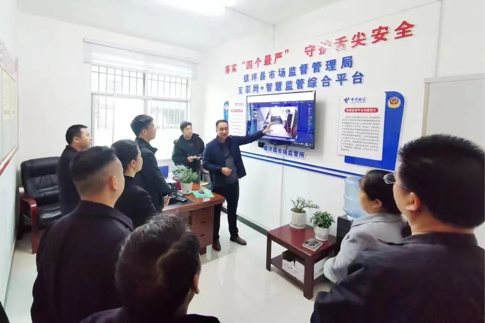 <b>安康市镇坪县市场监管局推进“互联网+智慧监管综合平台”建设</b>