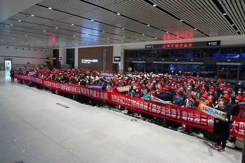 <b>2023年陕西首趟圆梦港珠澳·粤桂湘联游专列在汉中启航</b>