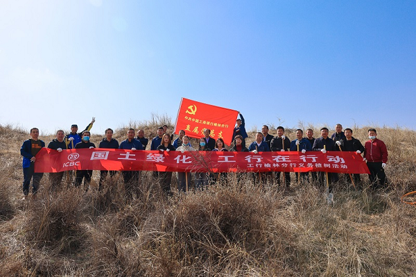<b>工商银行榆林分行积极参加义务植树活动</b>