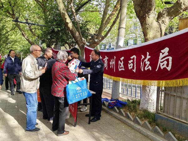 <b>商洛市商州区司法局扎实开展第八个全民国家安全教育日宣传活动</b>