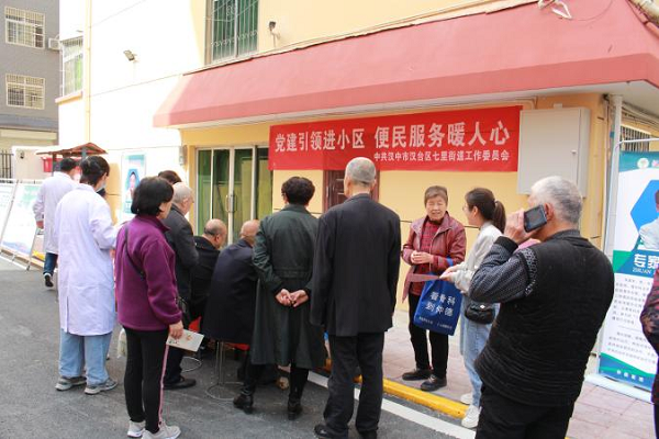 <b>汉中市汉台区七里街道党群服务进小区 共建共治齐参与</b>