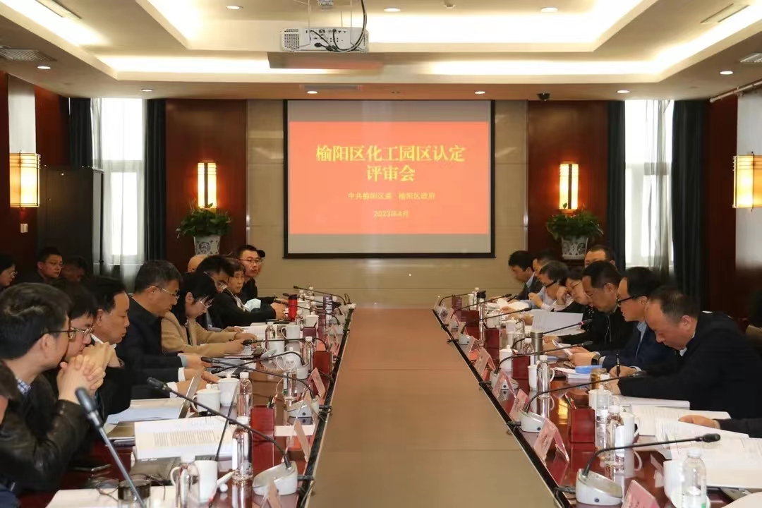 <b>榆阳区西红墩工业区通过省级化工园区认定</b>