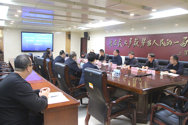 <b>佳县与榆林移动签订“数字政府”战略合作协议</b>