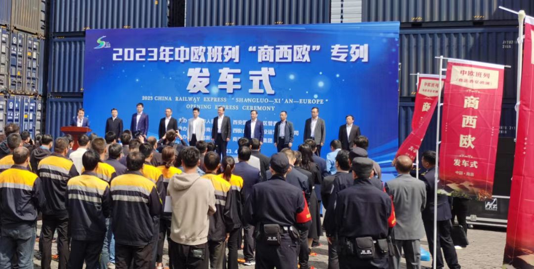 <b>商洛特产“陕耀出海”！“商西欧”国际专列发车</b>