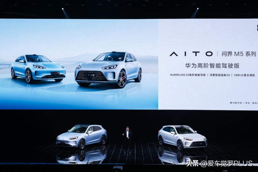 AITO问界M5系列华为高阶智能驾驶版正式上市
