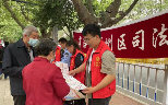 <b>商洛市商州区司法局积极开展秦岭生态卫士行动日集中宣传活动</b>