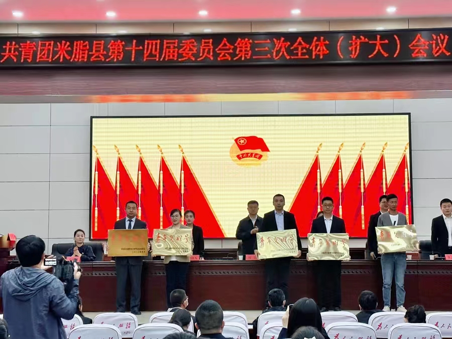 <b>农行榆林米脂县支行喜获米脂县2022年度“青年文明号”荣誉称号</b>