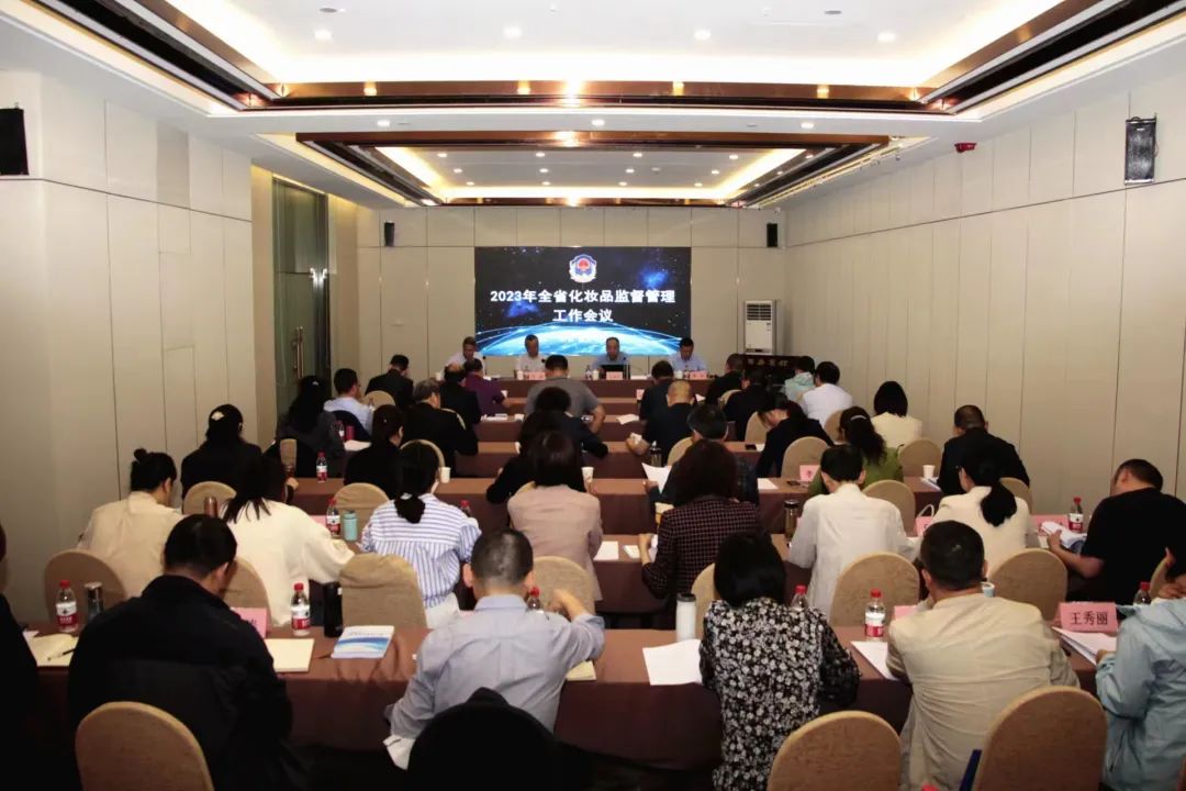 <b>陕西省化妆品监管工作会议在西安召开</b>