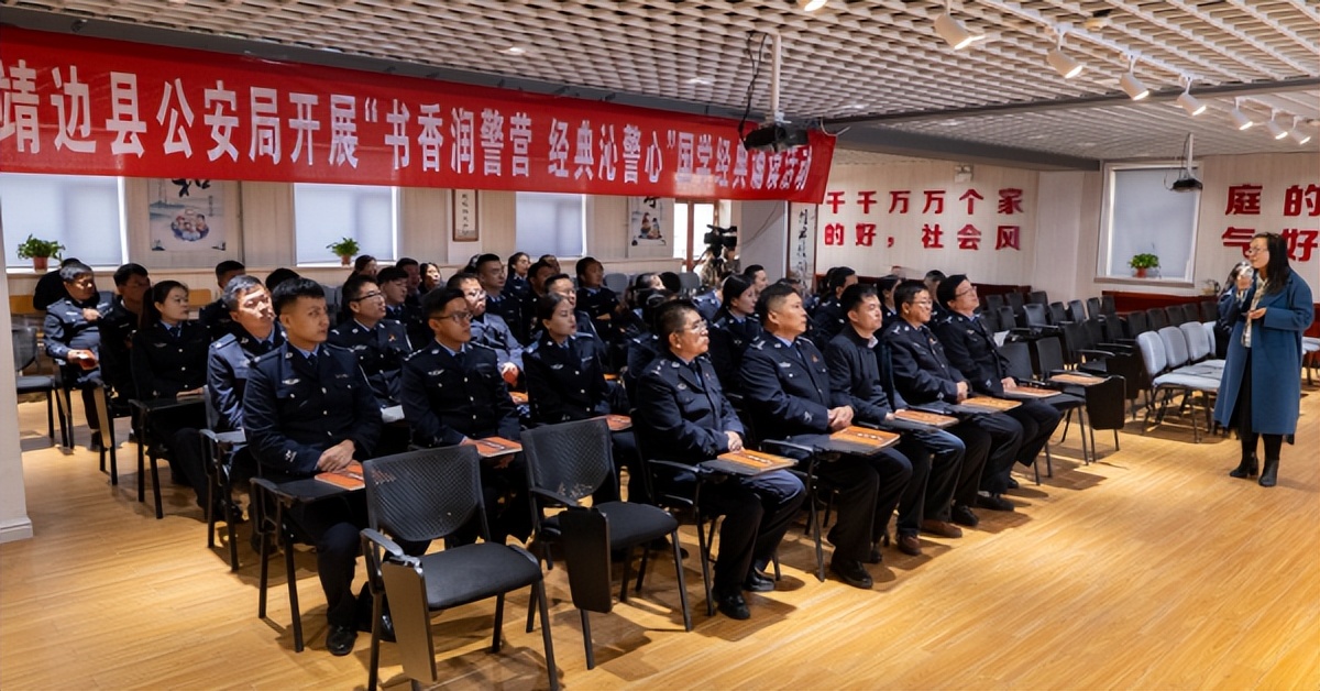 <b>靖边县公安局举办“书香润警营 经典沁警心”主题经典诵读活动</b>