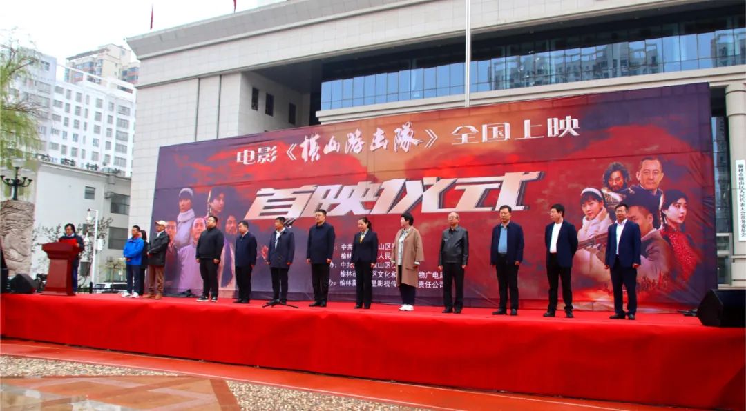 <b>《横山游击队》全国上映 主题曲《横山里下来些游击队》再登银幕</b>