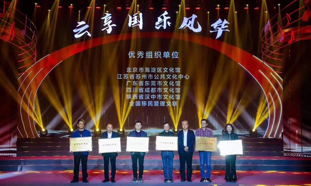 <b>中国民族音乐普及推广中心2023工作会在京召开 汉中文化馆被评为优秀组织单</b>