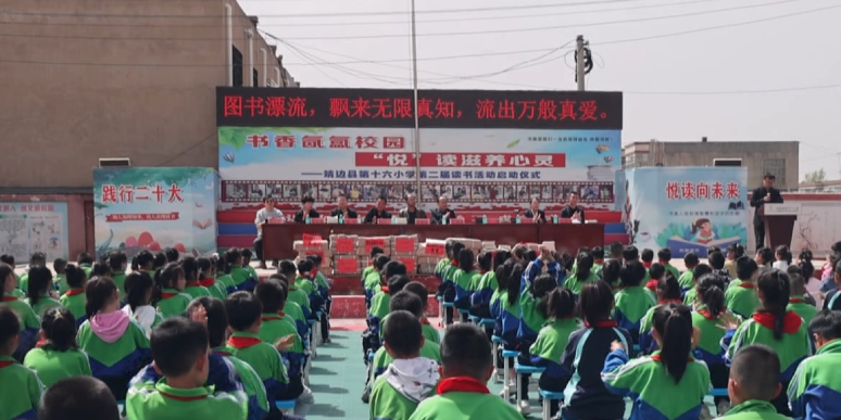 <b>总价值3.4万元！靖边县新华书店向靖边第十六小学捐书438套</b>