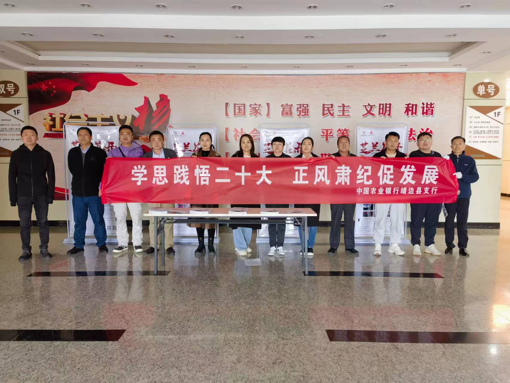 <b>农业银行榆林靖边县支行：组织党员干部观看廉政教育现代戏《芝兰花开》</b>