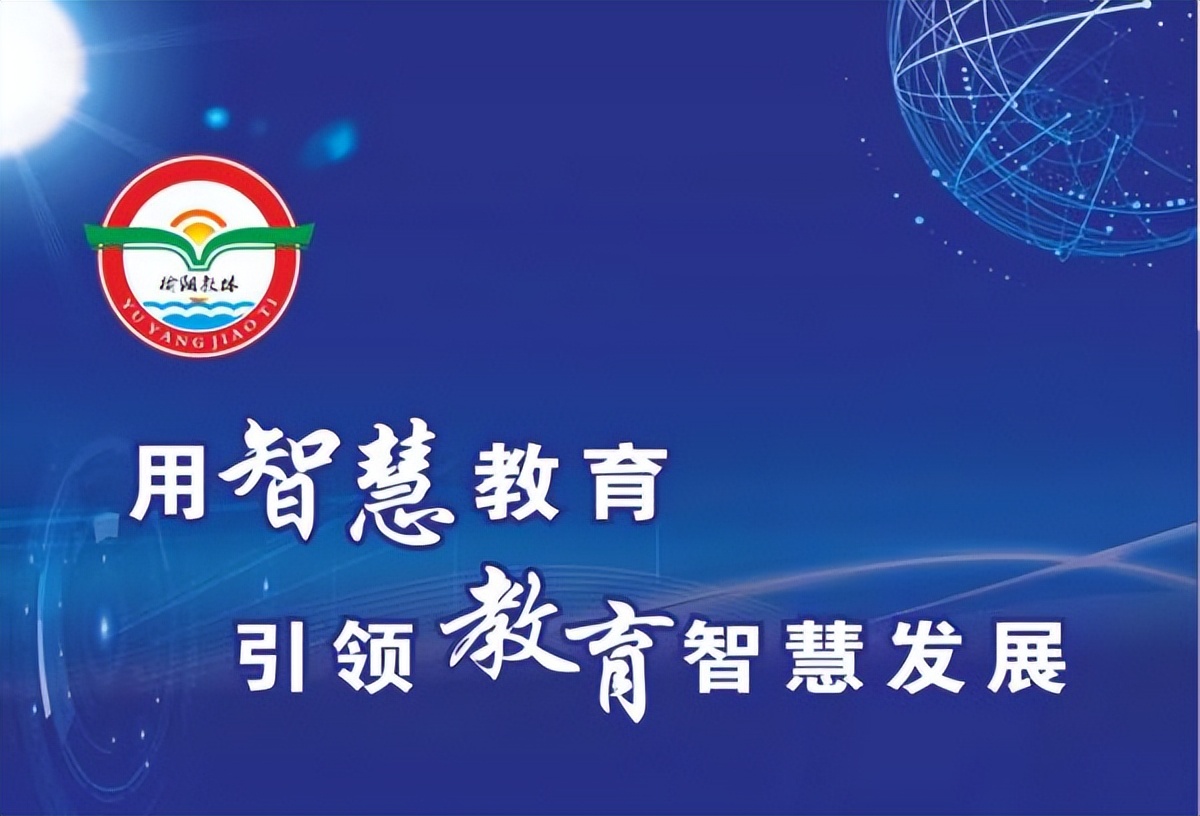 <b>榆阳区智慧教育成果在陕西数字教育大会巡展</b>