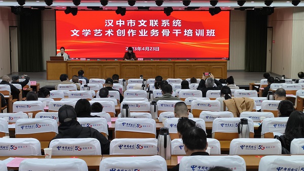 <b>汉中市文联举办全市文联系统文学艺术业务骨干培训班  </b>