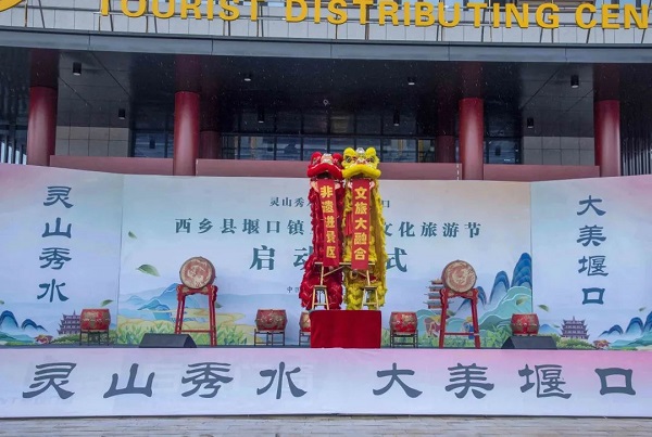 <b>舞狮、魔术、民俗表演轮番上演！2023汉中西乡“三月三”文旅节启动</b>