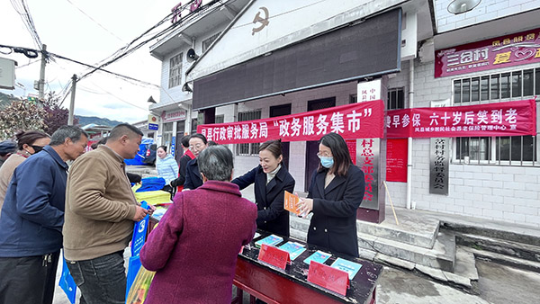 宝鸡市凤县第三期“政务服务集市”走进留凤关镇    