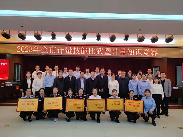 <b>商洛市市场监管局举办全市计量技能比武暨知识竞赛活动</b>