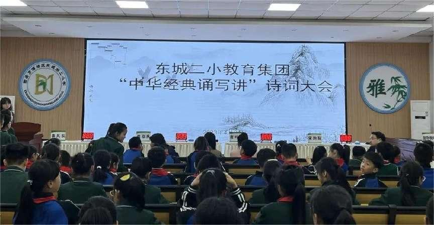 灞桥区东城第二小学教育集团举行“中华经典诵写讲”诗词大会