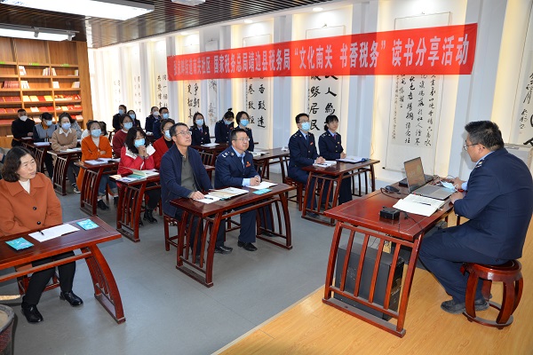 <b>国家税务总局靖边县税务局开展读书分享活动</b>