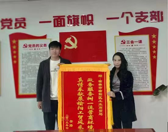 <b>国网榆林市榆神工业区供电公司：“党建+” 助力批量换表工作高效推进</b>