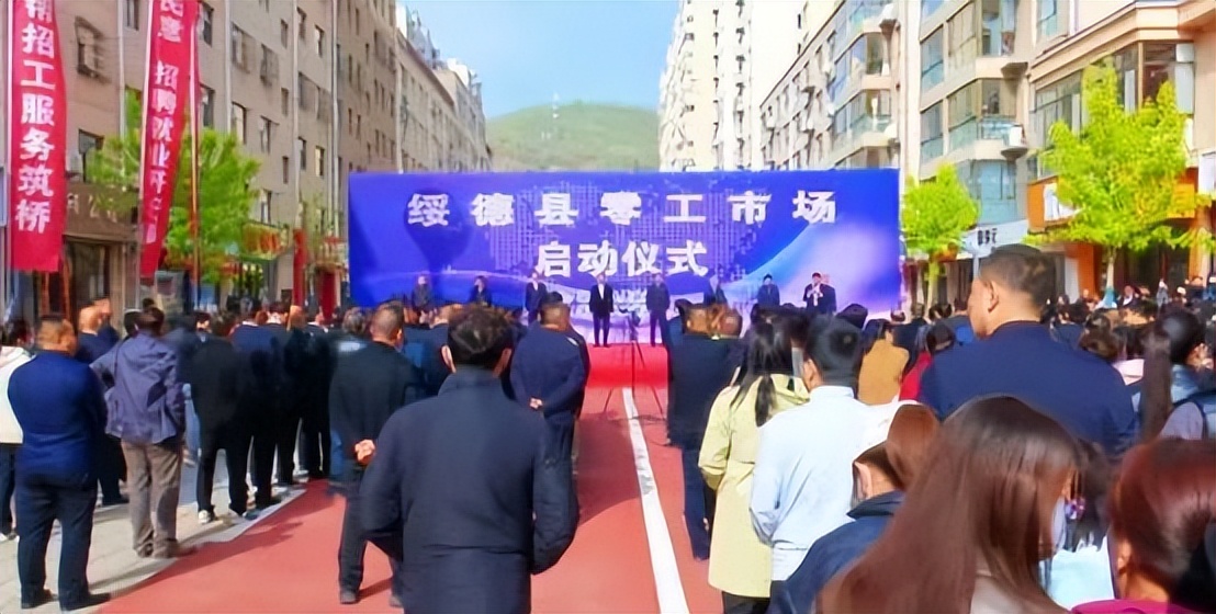 <b>绥德县：“零工市场”正式启用 推动富余劳动力精准就业</b>