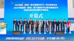 <b>西部地区携手共建洁净城乡 第六届西部环卫博览会27日西安开幕</b>