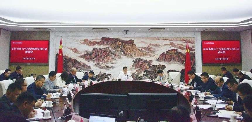 秦汉新城召开大气污染治理专项行动动员会