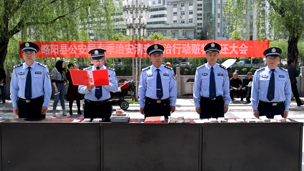 <b>汉中市略阳县公安局集中返还涉案财物71.8万元</b>