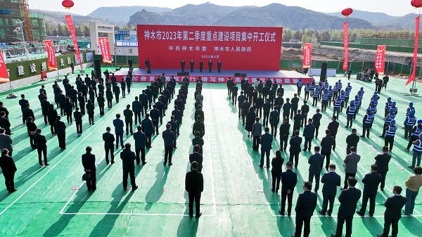 <b>集中开工65个项目! 神木市举行2023年第二季度重点项目开工仪式</b>