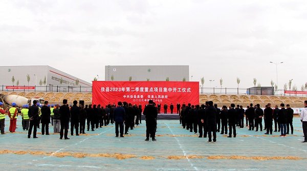 <b>总投资9.59亿元！ 佳县2023年第二季度重点项目集中开工</b>