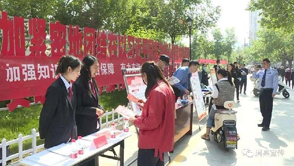 宝鸡市眉县开展世界知识产权日主题宣传活动