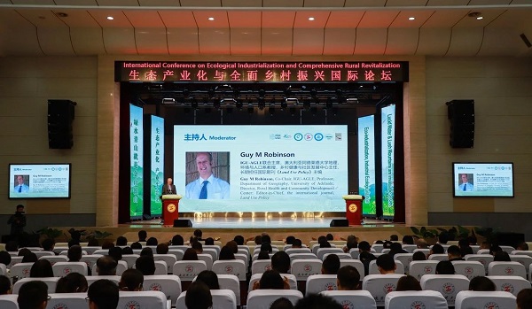 <b>生态产业化与全面乡村振兴国际论坛在汉中举行</b>