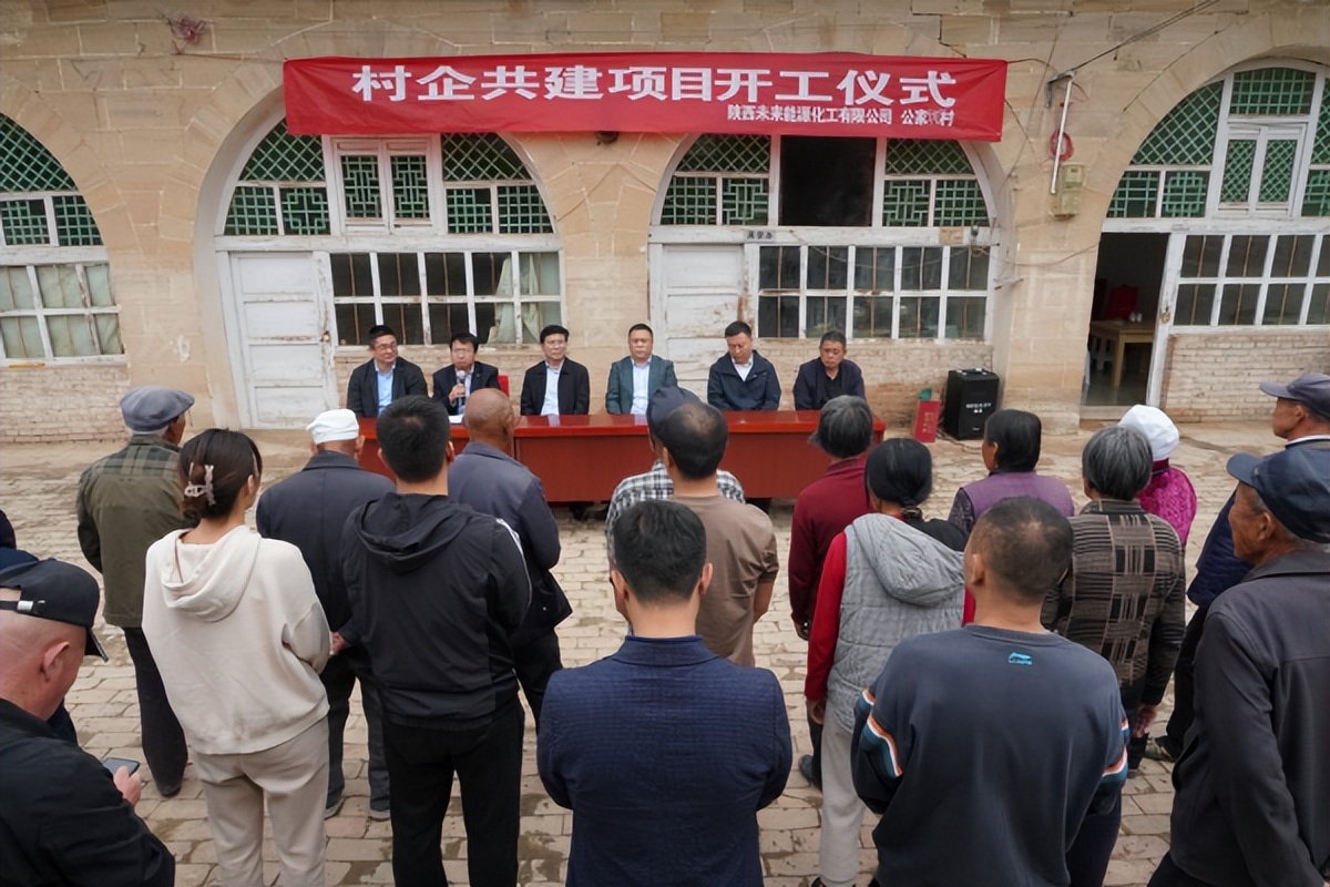 <b>佳县：村企共建 赋能乡村振兴</b>
