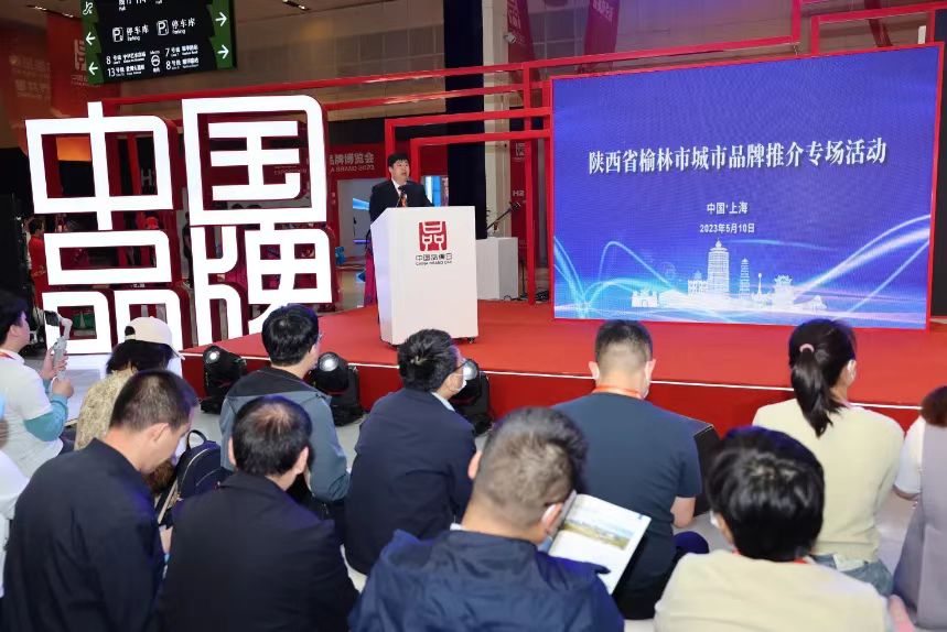 <b>非遗节目轮番上阵 打响榆林特色名片——榆林市城市品牌推介专场活动举行</b>