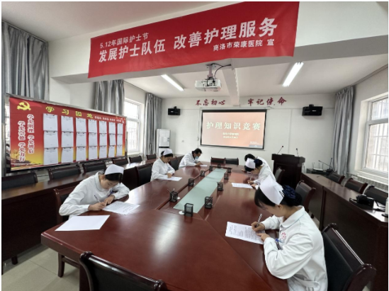 <b>商洛市荣康医院开展“发展护理队伍·改善护理服务”主题活动</b>