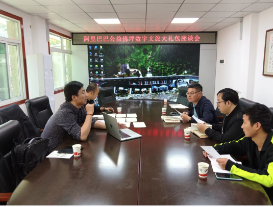 <b>阿里巴巴联合汉中市佛坪县文旅将推出“佛坪熊猫之旅”数字游戏</b>