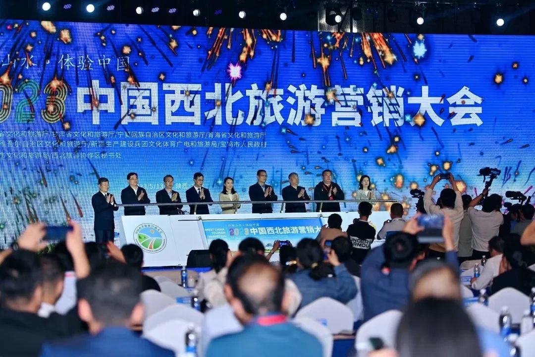 <b>汉中留坝旅游亮相2023中国西北旅游营销大会</b>