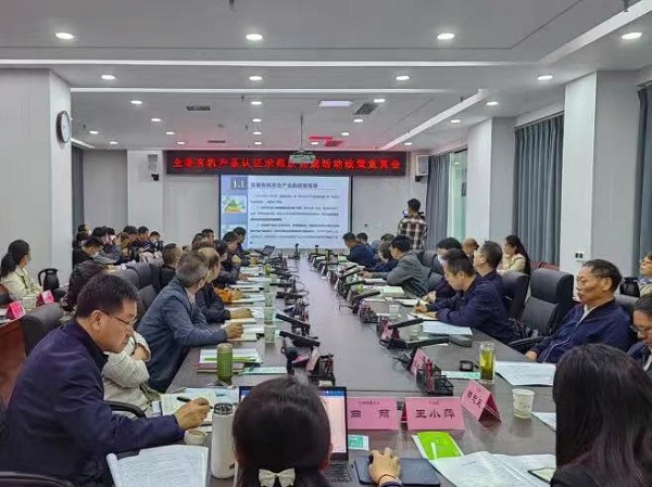 <b>陕西省有机产品认证示范区创建活动政策宣贯会在汉中洋县召开</b>
