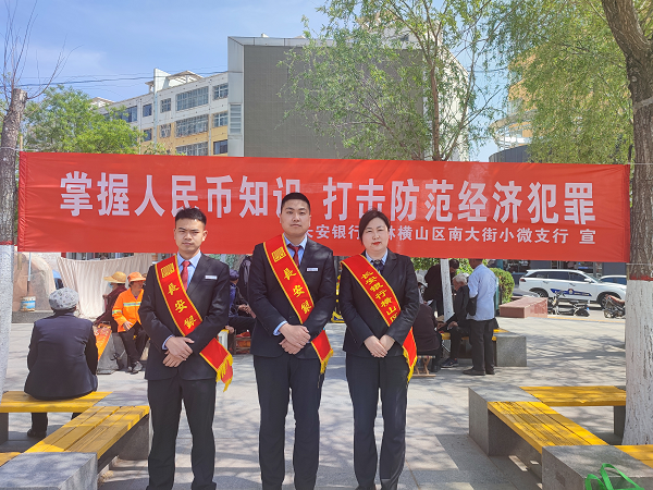 <b>长安银行榆林分行开展反假币主题宣传活动</b>
