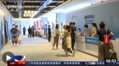 <b>中国—中亚峰会新闻中心准备就绪</b>